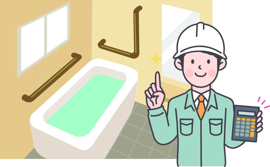 浴室リフォーム コストを抑える 賢い方法|豊明市・名古屋市のリフォーム＆外壁塗装ならサンリツホーム